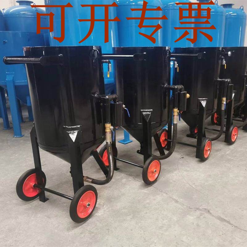 干式开放式移动喷砂机 可移动高压打砂设备